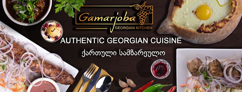 Restaurant Gamarjoba - photo 4